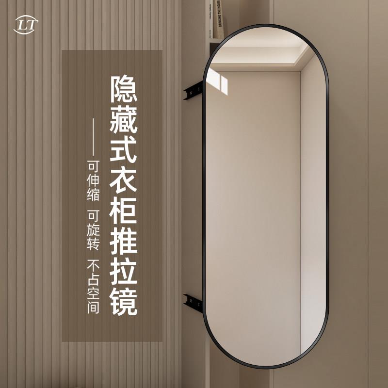隐藏式衣柜全身镜子推拉滑轨内装隐形试衣镜内置家用旋转穿衣镜
