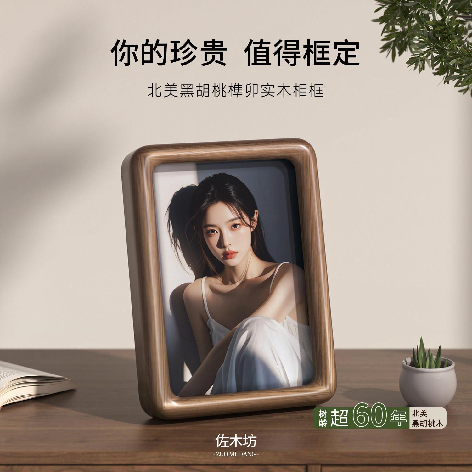 实木相框摆台榫卯定制6寸加打印照片7寸洗照片装裱婚纱照空框挂墙