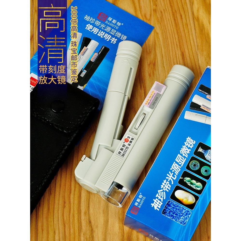 放大镜100倍高清便携式刻度0.01带灯LED瓷器印刷纺织专业农用