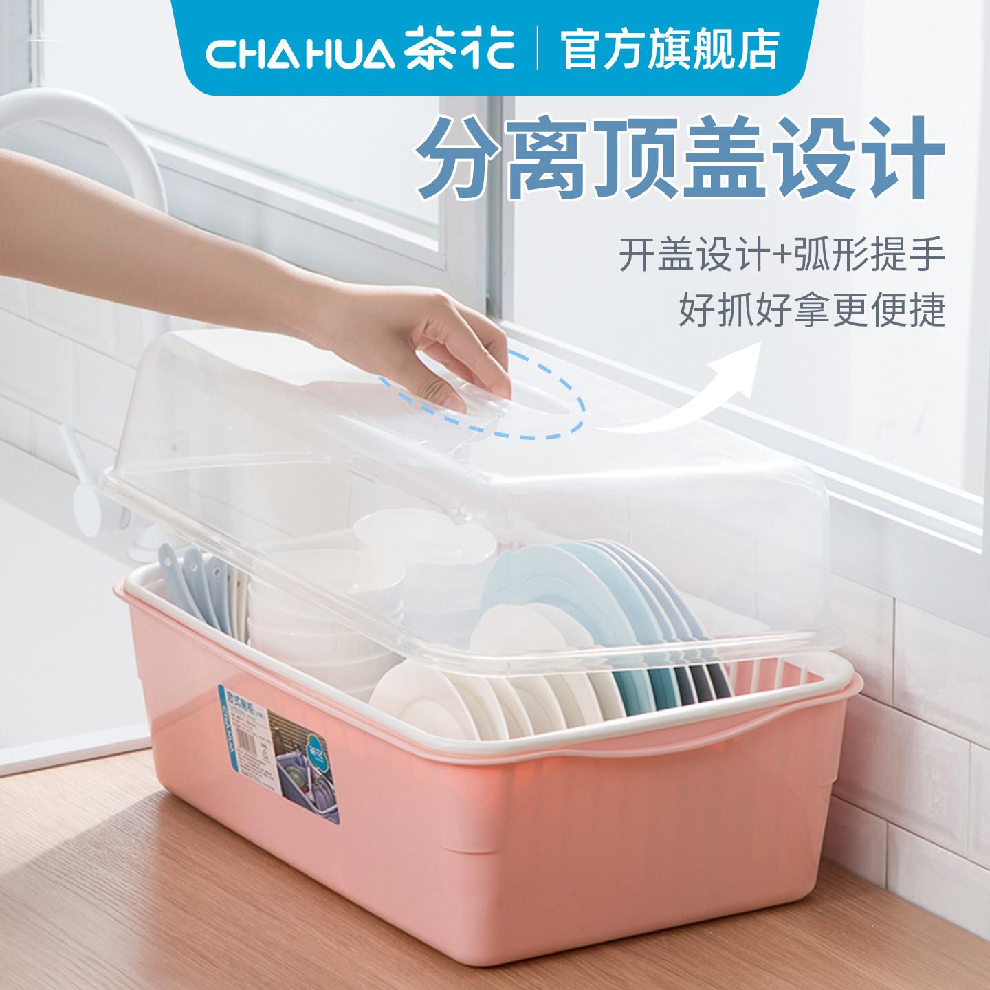 茶花塑料双层碗筷置物架 粉蓝绿三色可选 免打孔防尘碗碟架 收纳