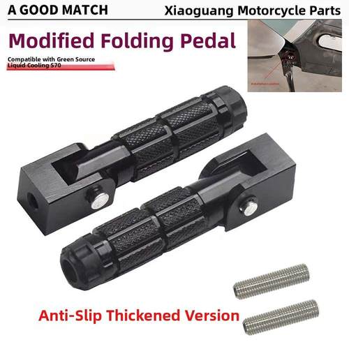 适用于绿源电动汽车液冷S70 S75后踏板改装配件数控铝合金折叠踏