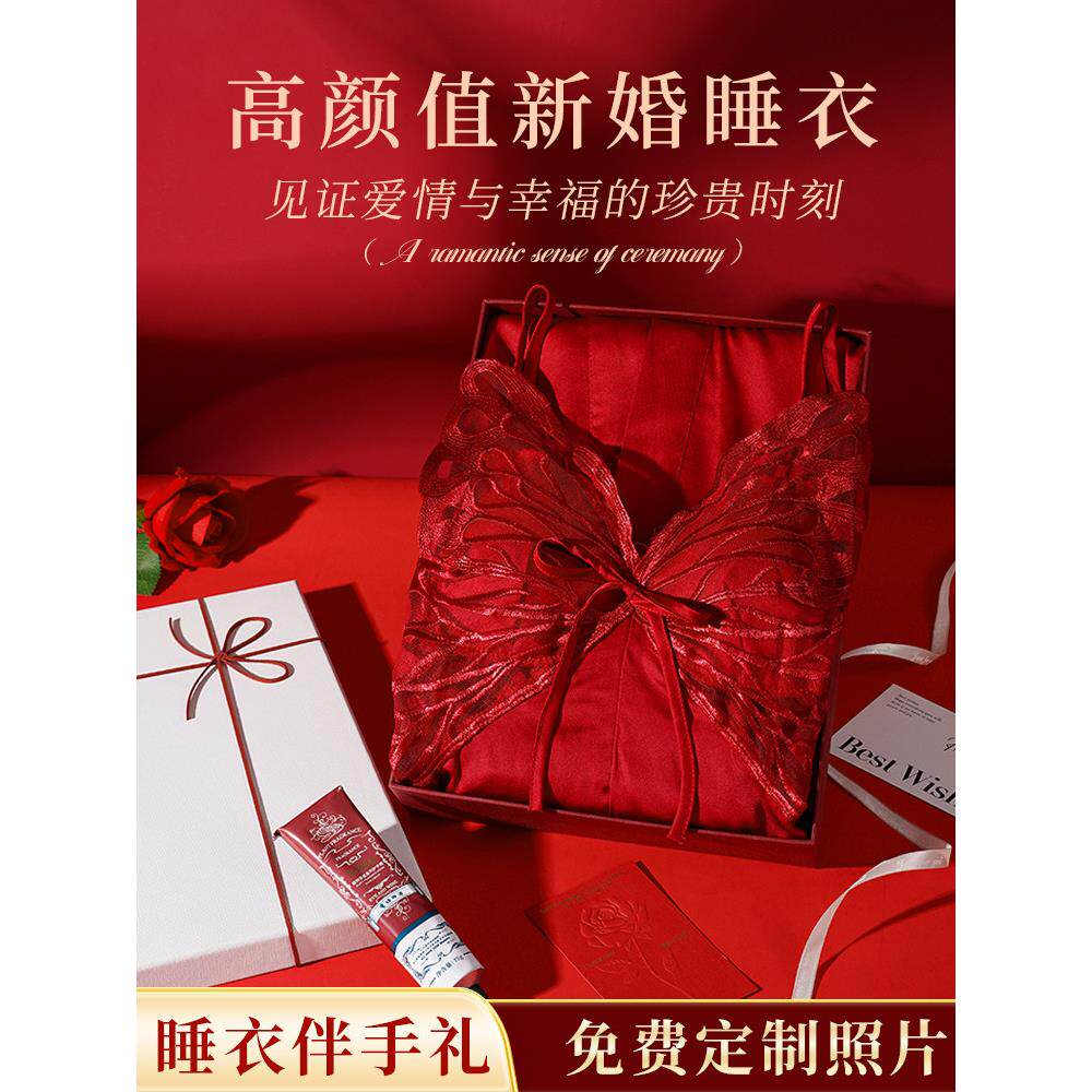 送新娘的结婚礼物新人新婚惊喜推荐送闺蜜姐妹订婚高颜值睡衣礼盒