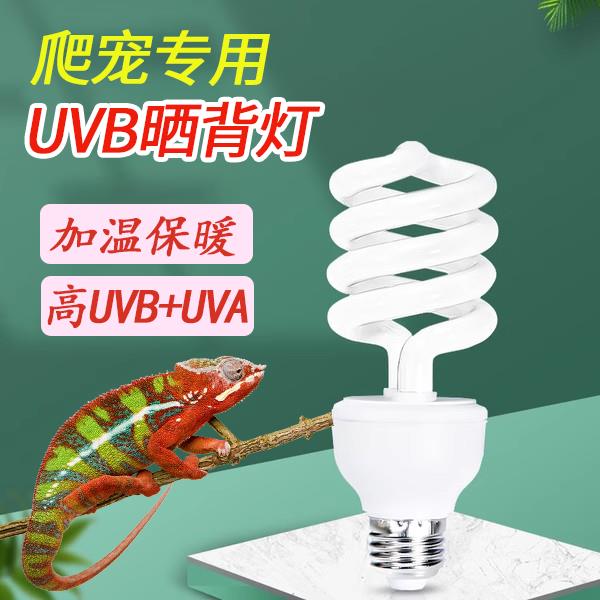爬虫乌龟UVB补钙晒背灯节能陆龟饲养箱蜥蜴爬宠太阳灯管10.0/5.0