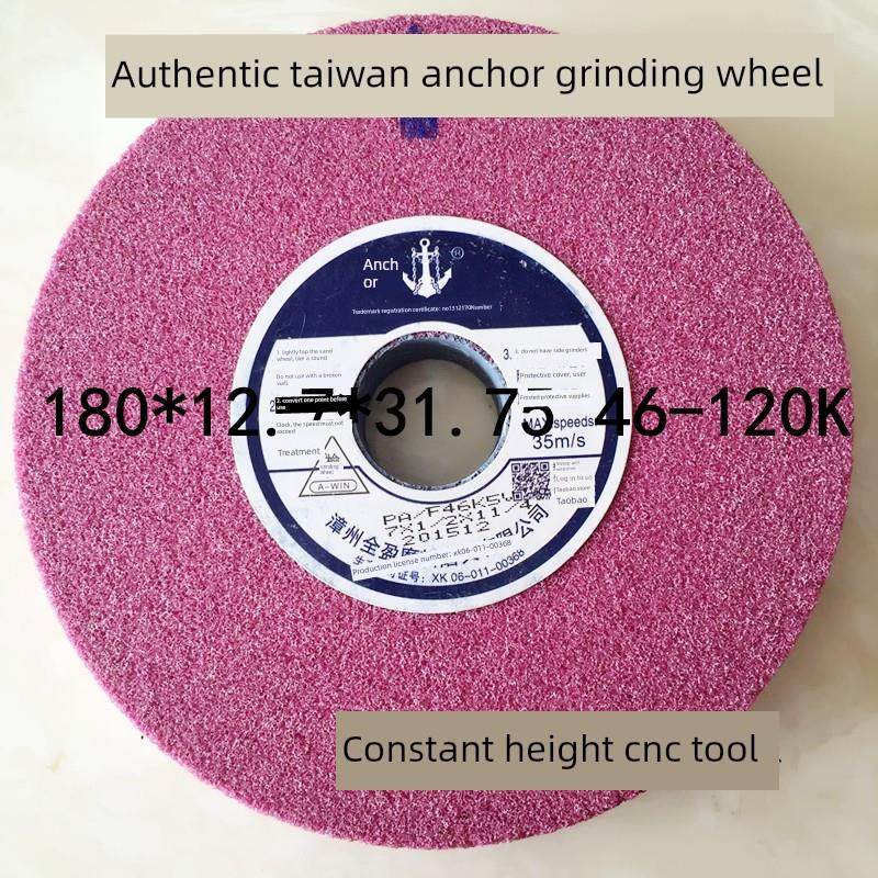 锚轮磨床砂轮红色砂轮180*12.7*31.75 46K - 120K