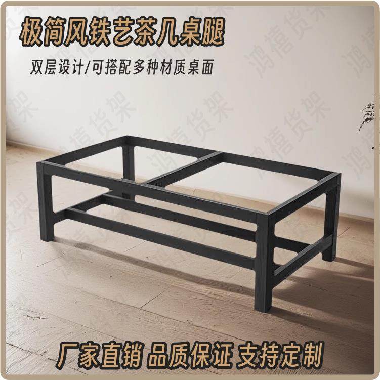 茶几支架框架桌腿双层置物茶几底座家用办公桌架加厚加固客厅直脚