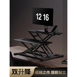 OMAX分体桌面双升降电脑桌站立工作台笔记本键盘增高分离双层支架