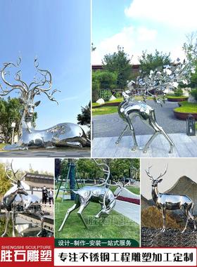 不锈钢镜面鹿雕塑定制户外水景装饰锻造动物几何切面麋鹿摆件