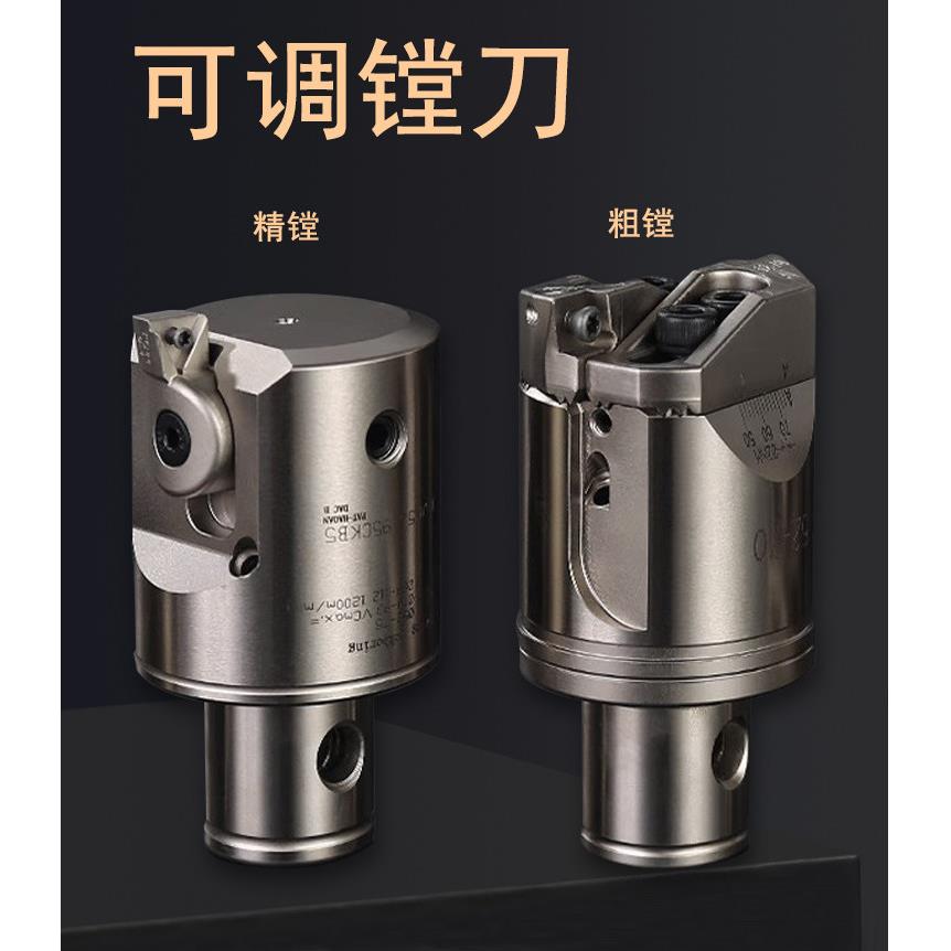 微调精镗刀EWN精镗头CBH可调式双刃粗镗刀RBH加工中心MBH数控镗刀