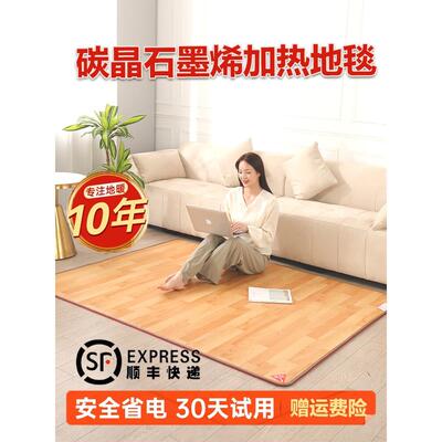 碳晶地暖垫石墨烯地热垫电热地毯韩国加发热地垫移动瑜伽客厅家用