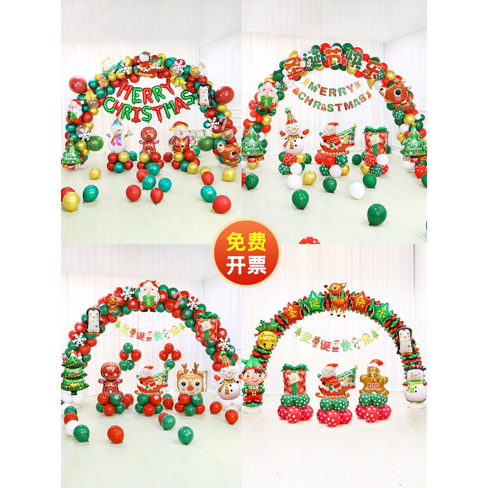 圣诞节气球装饰拱门立柱幼儿园学校商场店铺圣诞老人活动场景布置