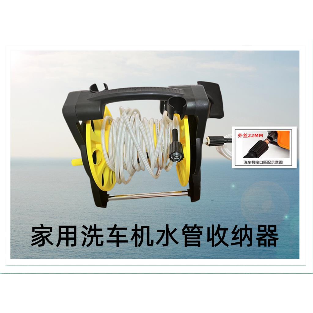 家用高压洗车机收管器进水可携式洗车水管水车收纳层架盘管架缠绕