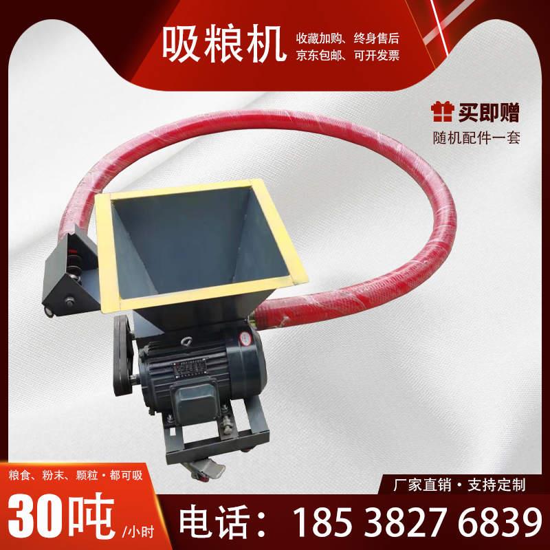 吸粮机小型家用大吸力软管绞龙车载小麦玉米抽沙机绞龙螺旋输送机
