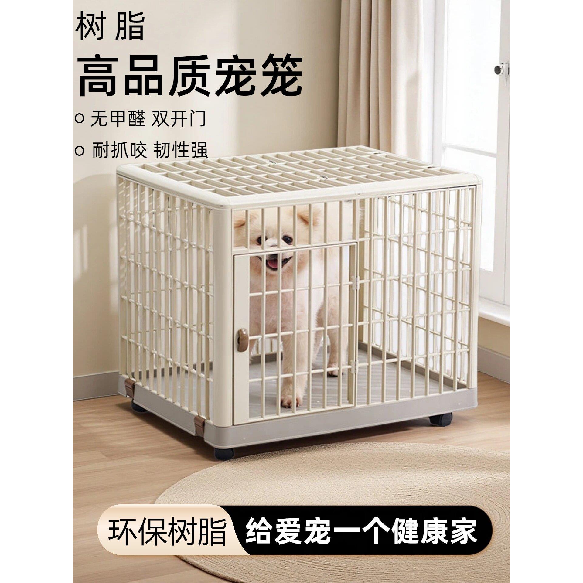 树脂狗笼子加厚四季通用中型犬小型犬大型宠物家用猫笼子室内狗窝