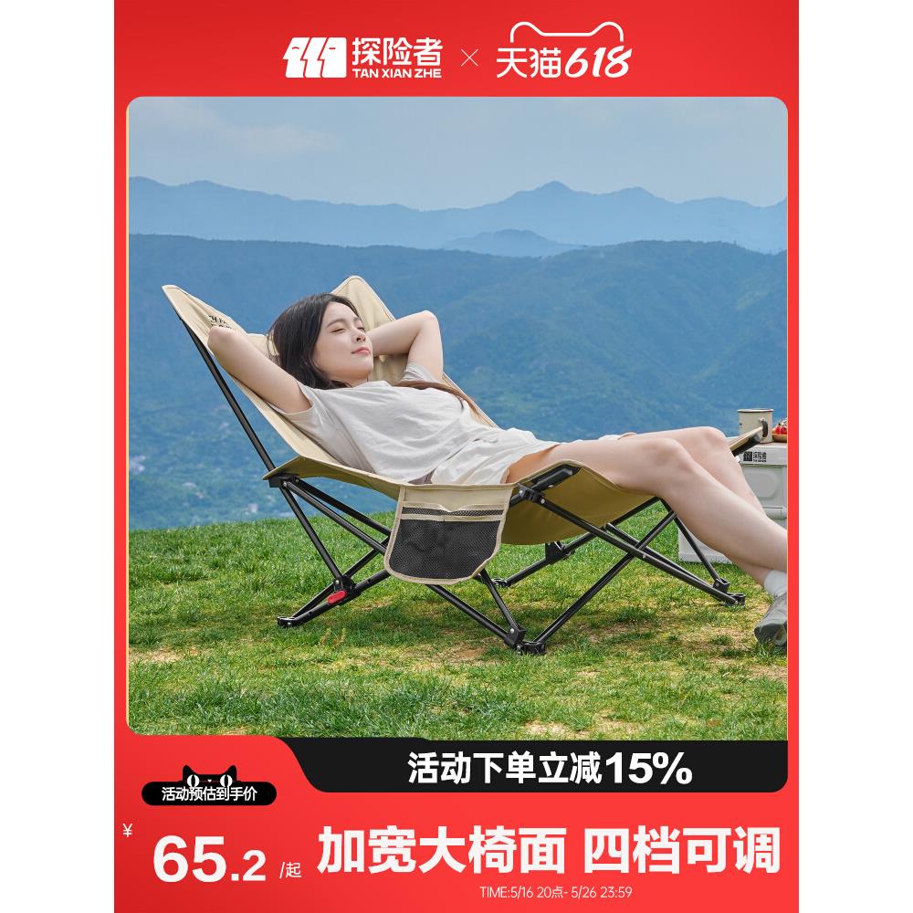 探险者躺椅户外折叠椅月亮椅便携式露营椅办公室午休午睡沙滩钓鱼