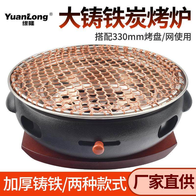 韩式碳烤炉商用铸铁烧烤炉户外炭火烤肉炉家用烧烤盘烤肉店烤肉锅
