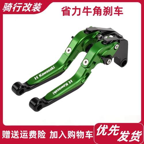适用川崎改装配件NINJA400煞车牛角手把拉杆忍者Z400离合车把手柄