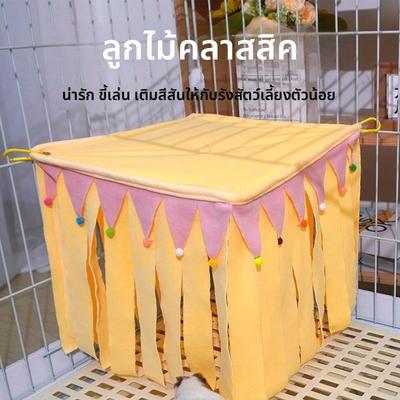 荷兰猪躲避屋森林布条兔子豚鼠龙猫刺猬仓鼠流苏帐篷窝小宠遮蔽屋