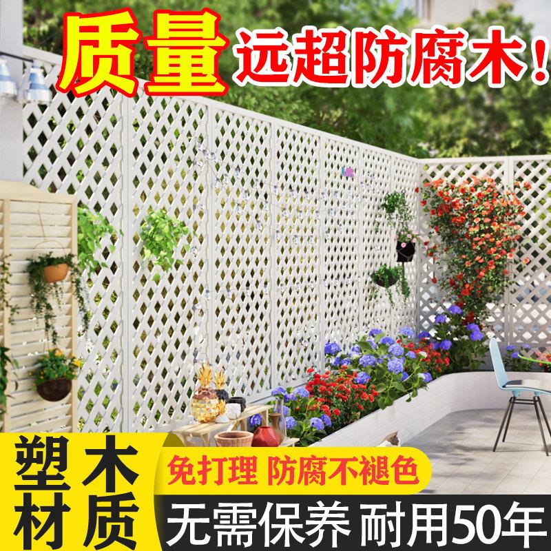 塑木栅栏花园塑料围栏护栏户外庭院白色网格爬藤花架阳台篱笆隔断