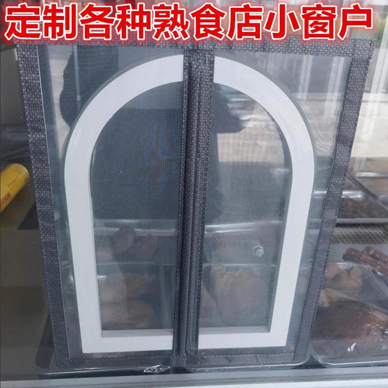 医院外面小窗口定制强力磁吸金刚网熟食卤菜店外卖出餐口防蚊门帘
