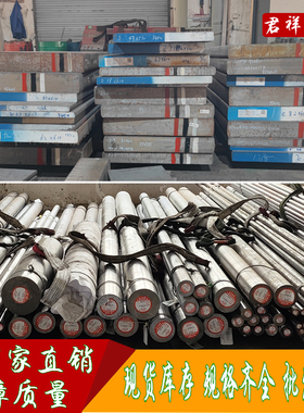 NAK80 S136 DC53圆棒 2311 H13 SKD61圆钢 2083 4Cr13板 D2模具钢