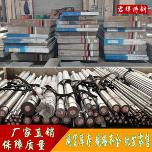 NAK80 S136 DC53圆棒 2311 H13 SKD61圆钢 2083 4Cr13板 D2模具钢