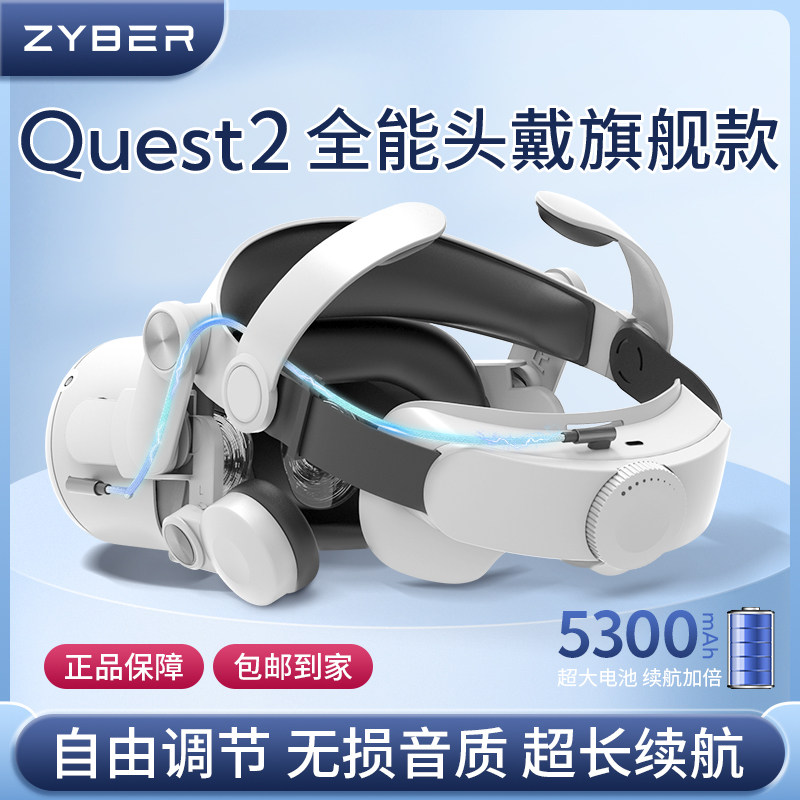 Oculus quest 2精英头戴配件Meta quest2充电底座link线续航VR舒适减重头带戴收纳支架包手柄保护套加宽面罩高性价比高么？