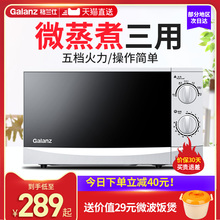 格兰仕微波炉家用小型迷你全自动多功能转盘式 官方旗舰店正品
