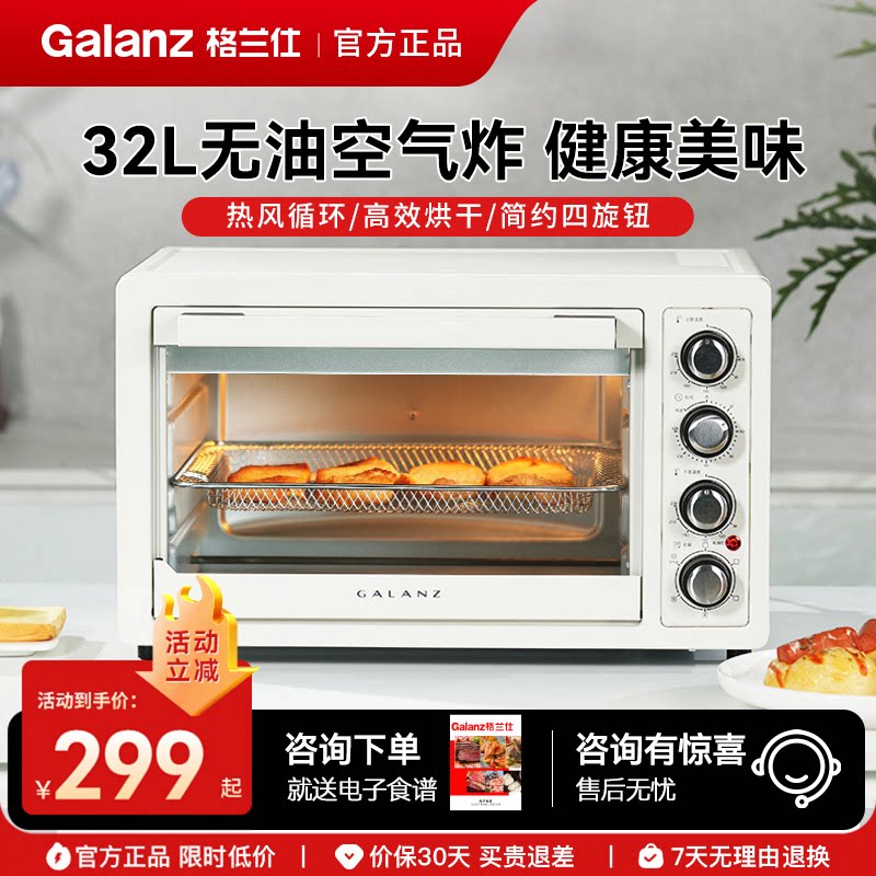 格兰仕家用小型蒸烤箱空气炸图片