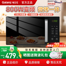 格兰仕微波炉家用800w变频微烤一体平板光波炉微波炉新款2025