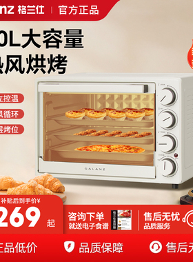 格兰仕家用2025新款烘培40L大容量上下独立控温空气炸锅烤箱一体