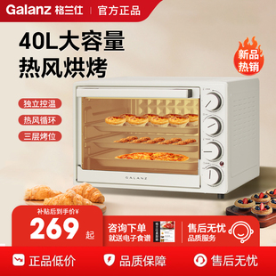 格兰仕家用2025新款烘培40L大容量上下独立控温空气炸锅烤箱一体