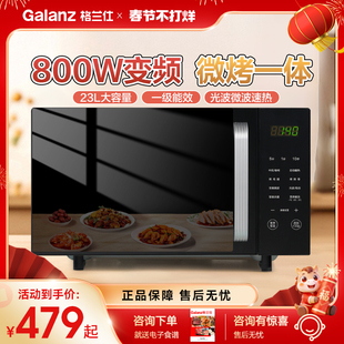 格兰仕微波炉家用800w变频微烤一体平板光波炉微波炉新款2025