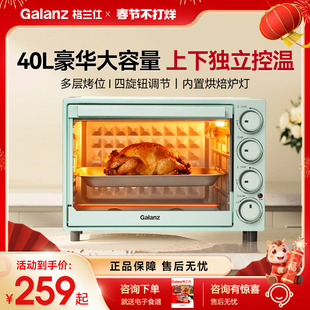 格兰仕正品新款电烤箱家用多功能独立控温多层烤位40L大容量烘焙