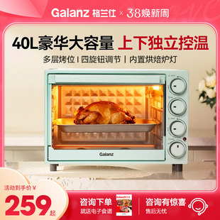格兰仕正品新款电烤箱家用多功能独立控温多层烤位40L大容量烘焙
