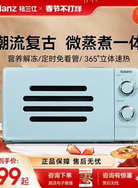 格兰仕/Galanz复古微波炉小型迷你家用700W机械旋钮操作转盘加热