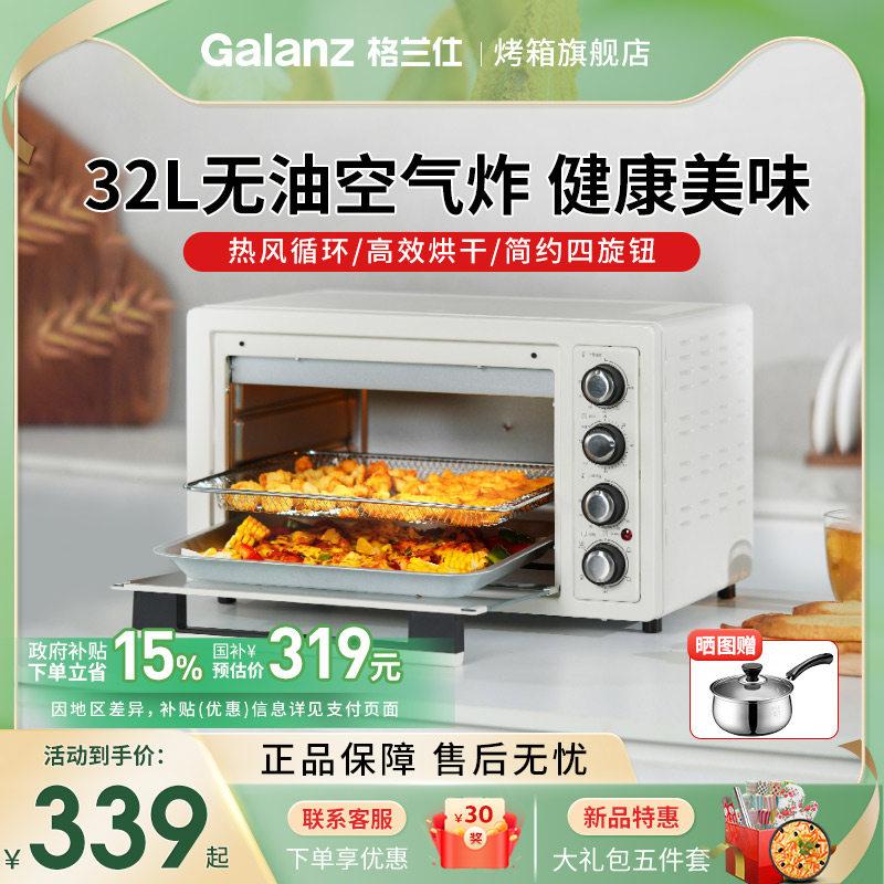 格兰仕新款烤箱家用2025新款小型无油空气炸多功能蒸烤箱