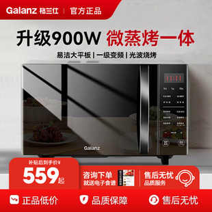 格兰仕微波炉家用平板变频一级能效微蒸烤一体光波炉官方正品
