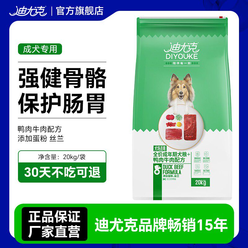 迪尤克狗粮成犬专用泰迪金毛博美狗全价膨化粮