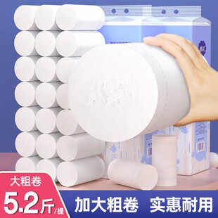 漫花卫生纸卷纸家用无芯大粗卷2600g 实惠卫生纸卷纸厕所专用纸巾