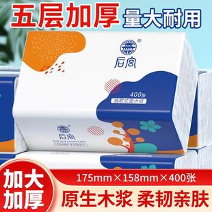 后宫5层加厚餐巾纸家用实惠装抽纸抽取式面巾纸母婴卫生纸大纸巾a