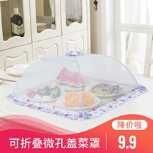 【奕然洁】家用可折叠餐桌食物菜罩