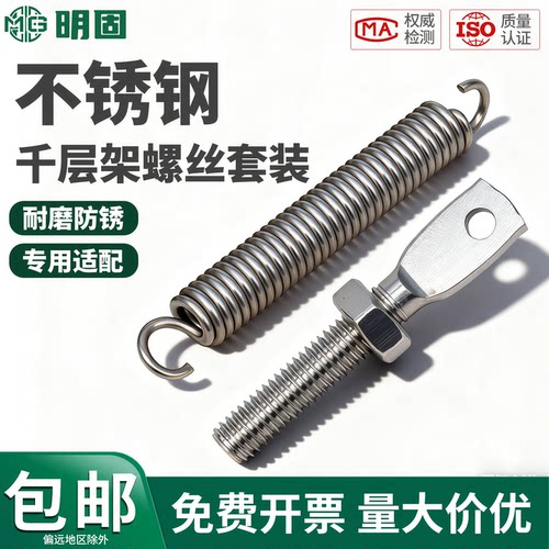 不锈钢PCB干燥架螺丝套组