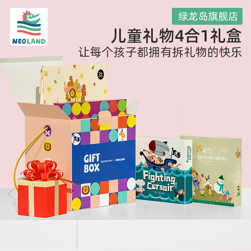 绿龙岛消除大作战儿童节日玩具礼盒海盗船桌游手工diy礼物消消乐|msdalam kategori mod main/animasi/Zhou Bian/cos/permainan papan, Chess/permainan papan, catur lain/permainan meja - dari Buy2taobao.com untuk memberikan perkhidmatan ejen Taobao profesional membeli