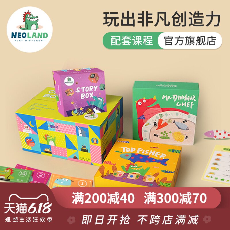 绿龙岛儿童桌游益智智力动脑思维训练专注力亲子玩具3岁以上游戏