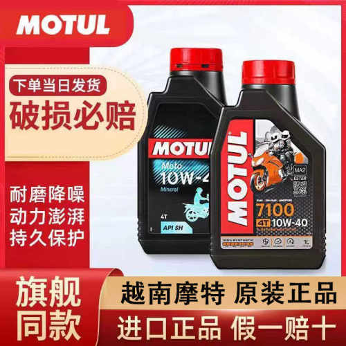 全合成官方旗舰店润滑油摩特
