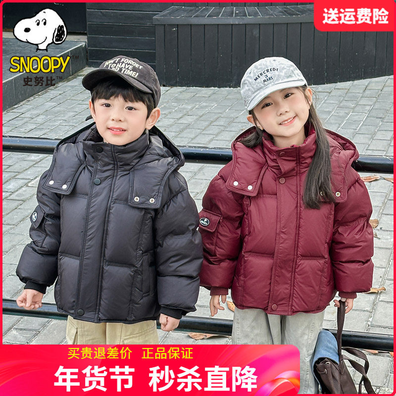 正品史努比童装儿童羽绒服男童面包服2025冬装短款女童加厚羽绒衣