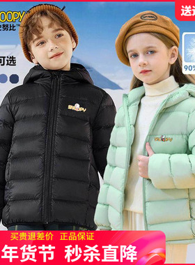 史努比童装儿童轻薄羽绒服秋冬装宝宝中大男童女童亲子装90白鸭绒