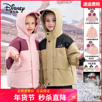 迪士尼童装2025冬装新款儿童羽绒服男女童青少年三合一户外两件套