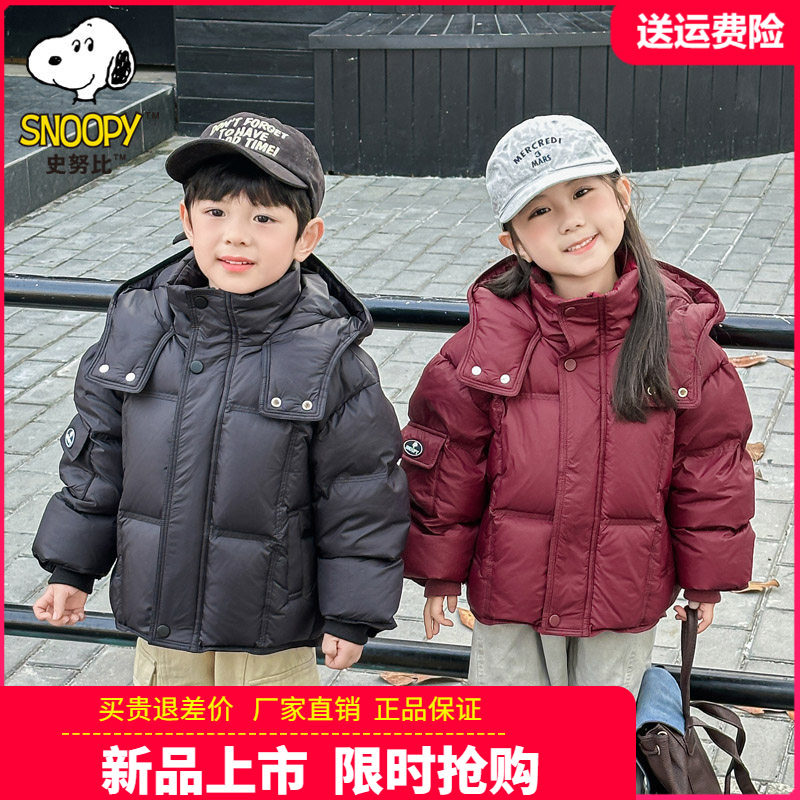 正品史努比童装儿童羽绒服男童面包服2025冬装短款女童加厚羽绒衣
