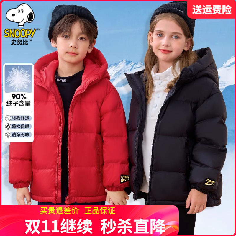 史努比童装儿童羽绒服亲子装男童女童面包服秋冬装厚外套90白鸭绒